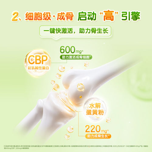 【官方正品】蓝河绵羊奶高高羊儿童成长绵羊奶400g CBP3-15岁 - 图2