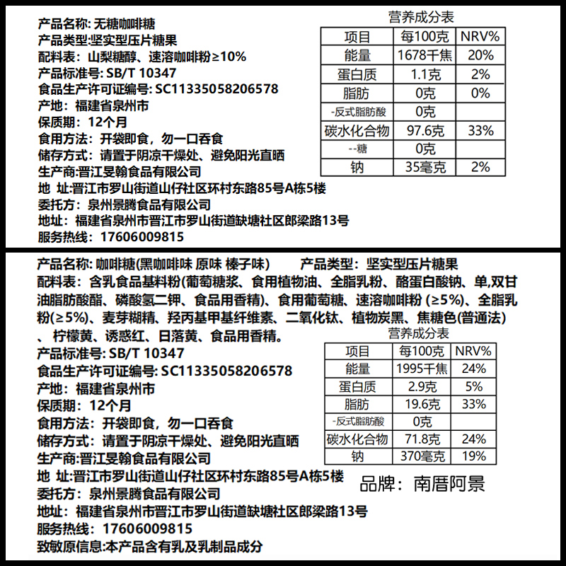 咖啡糖豆无糖0脂正品网红解馋小零食上课开车糖果散装官方旗舰店