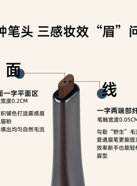 Funpark扁头眉笔女防水防汗自然持久不脱色不晕染极细头初学者