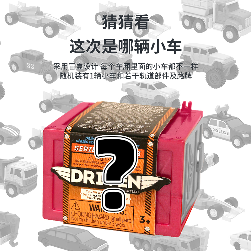 北美Driven口袋车盲盒系列儿童工程车轨道车模迷你盲袋惊喜猜拆乐 - 图0