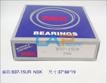1PCS NEW FOR NSK Transmission bearing B37-15UR 37 * 88 * 19mm