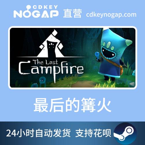 最后的篝火steam国区cdkey 正版激活码The Last Campfire - 图1