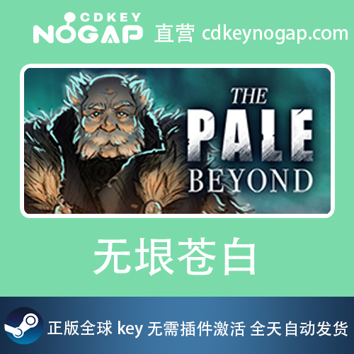 无垠苍白 The Pale Beyond Steam全球正版激活码CDKey - 图2