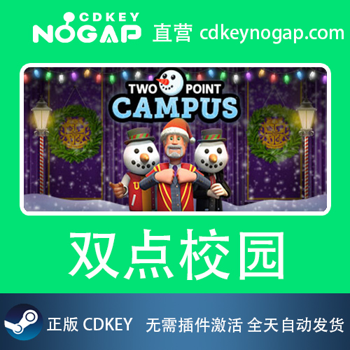 双点校园Two Point Campus Steam平台全球激活码正版CDKey - 图3