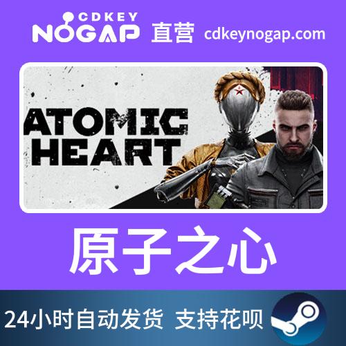 原子之心 Steam国区正版激活码CDKey Atomic Heart - 图0