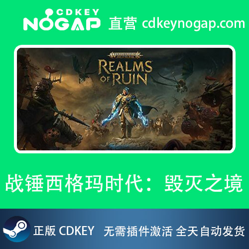 战锤西格玛时代：毁灭之境 终极版 Steam国区CDKey24H自动发货 - 图3