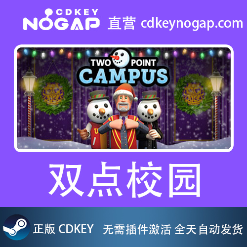 双点校园Two Point Campus Steam平台全球激活码正版CDKey-图0