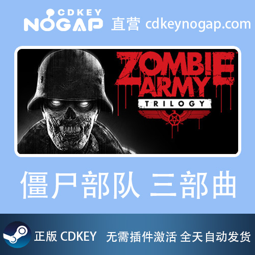 僵尸部队三部曲 Zombie Army Trilogy Steam平台全球正版CDkey - 图1