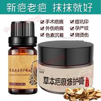 Uncle Liao Scar Loose Knot Cream Scar Repair Essential Oils Go to acne Insurgeries scar Scar Scarring Burn to Scar God