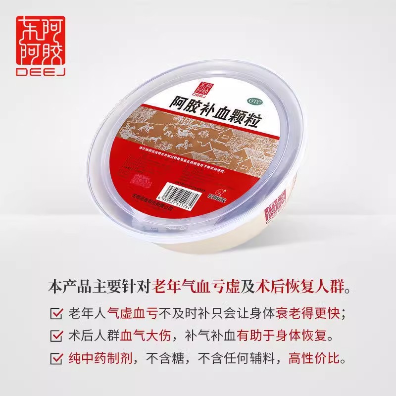 东阿阿胶 阿胶补血颗粒4g*30袋益气补血产后补气养血贫血久病体弱
