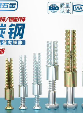 锯齿壁虎膨胀螺栓轻质砖防松水泥墙空心砖混凝土金属膨胀管螺丝钉