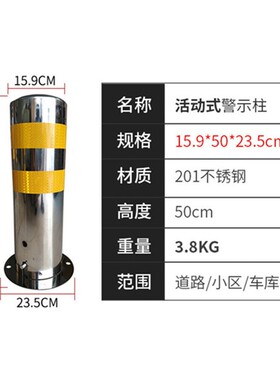 50cm不锈钢警示柱活动防撞可拆卸路桩固定路障预埋停车立柱移动桩