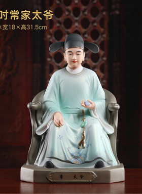 戴玉堂四大家族胡三太爷黄三太爷常家太爷蟒家太奶像神像陶瓷摆件