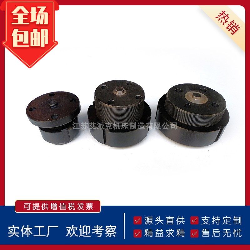 冲孔模具冲头夹具 油缸连接体 冲模锁紧帽  联合冲剪机冲床上模座,淘宝优惠券,粉丝福利购,淘宝优惠卷