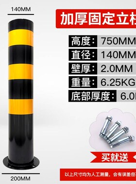 道路交通反光铁路障加厚钢管警示柱加油站防撞柱固定立柱地停车桩