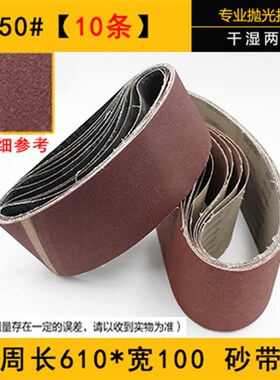 610x100砂带打磨机坦克机沙带条915砂带工具木工金属抛光纸砂布卷