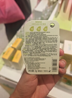 MINISO水果乐园系列润唇膏荔枝芭乐菠萝味滋润保湿名创优品