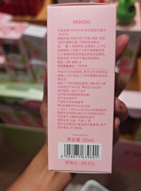MINISO水果乐园系列香水粉芭乐脆苹果金凤梨青提名创优品