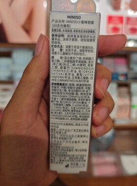 MINISO小蜜棒唇膜啵啵小气泡多肉葡萄薄荷水晶晶名创优品