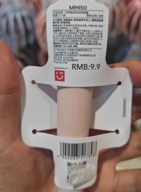 MINISO可伸缩痒痒挠按摩器背部按摩名创优品