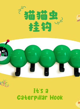 有蒂棵棵创意挂钩家居饰品