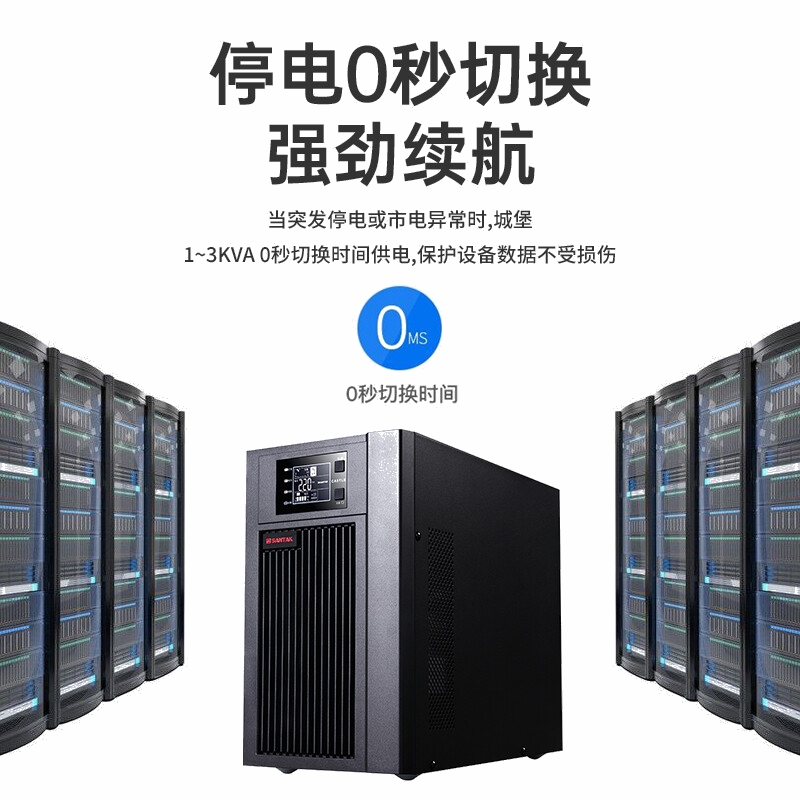 山特UPS电源C2KS在线式不间断电源2KVA负载1600W机房监控停电应急 - 图1