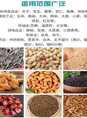 坚果膨化食品滚筒炒货机 瓜子薏米电磁炒货机盐焗加热滚筒炒货机