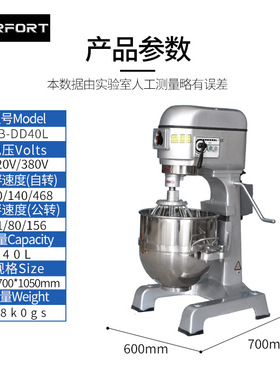 大型商用厨房打蛋搅拌机20L/40L自动升降肉馅搅拌面粉机工厂直销