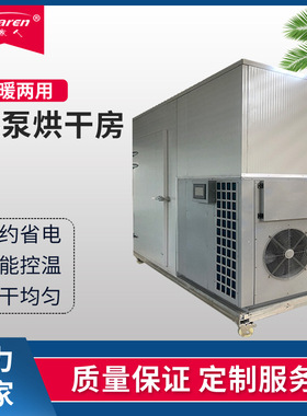 热泵低温污泥干化箱 流水线空气能脱水烘干机 大型网带式干燥设备