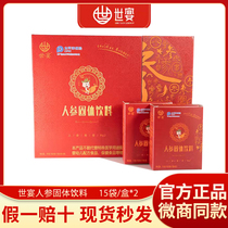 Feast Ginseng Solid Drinks Ginseng Powder rg2 Official Microquotient Tongan