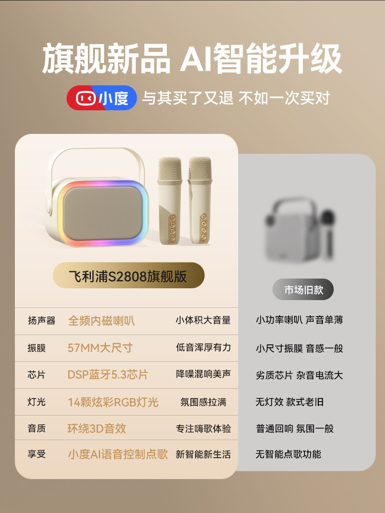  飞利浦尚加无线/蓝牙音箱
