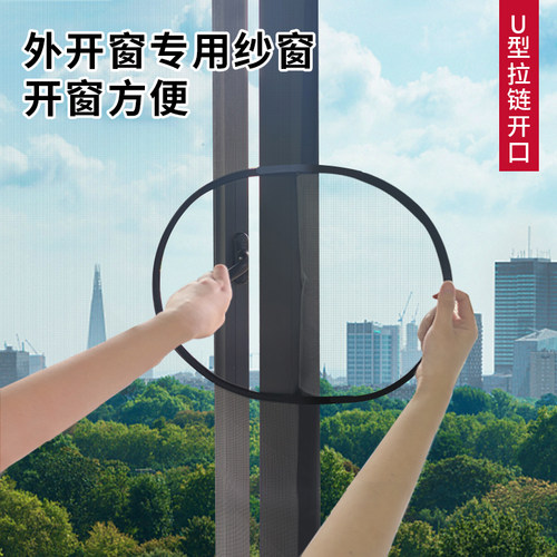 防蚊纱窗网内开窗自装魔术贴免打孔隐形沙窗门帘家用窗纱网自粘式 - 图1