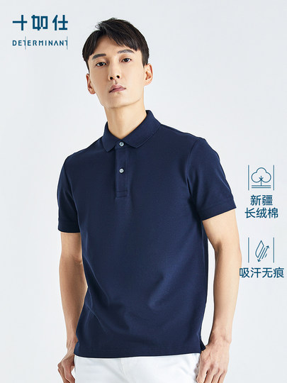 十如仕夏季Polo衫男装翻领衫商务休闲t恤汗无痕短袖高尔夫球衫P01