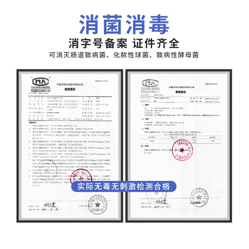  泰诺医疗器械皮肤消毒护理（消）