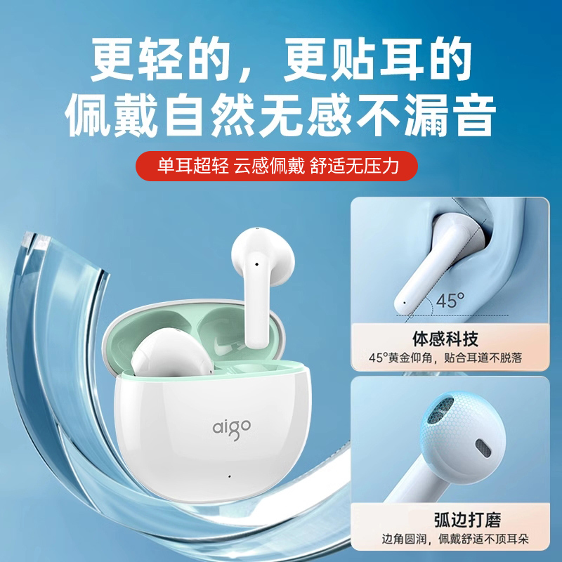 Aigo爱国者蓝牙耳机TA68旗舰版无线运动2024年新款游戏专用降噪女