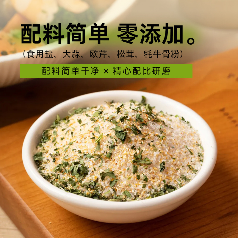 【单品包邮】大山合松茸欧芹大蒜盐110g水煮菜牛排烧烤调味欧芹碎
