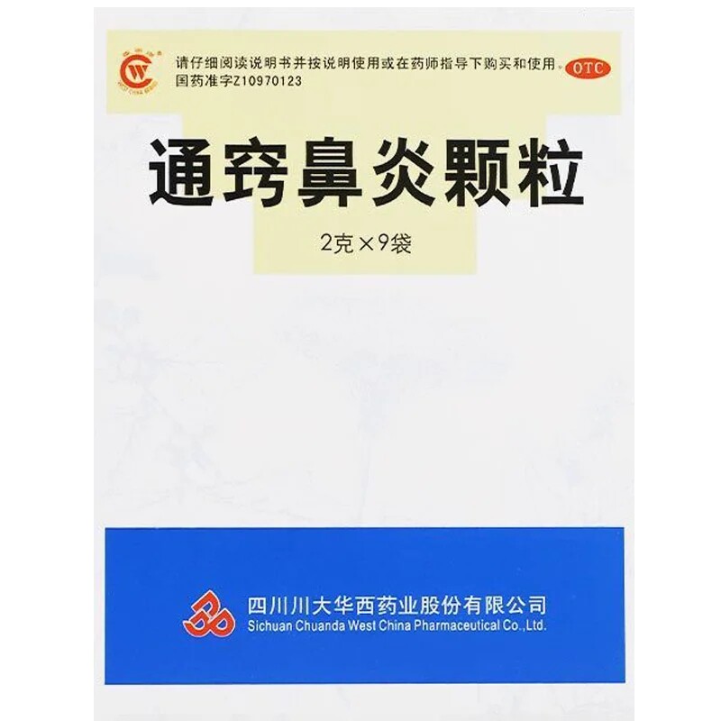  今医师大药房鼻