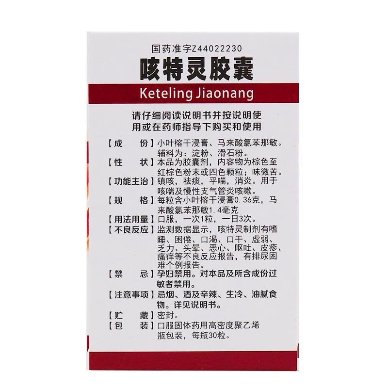  今医师大药房感冒咳嗽