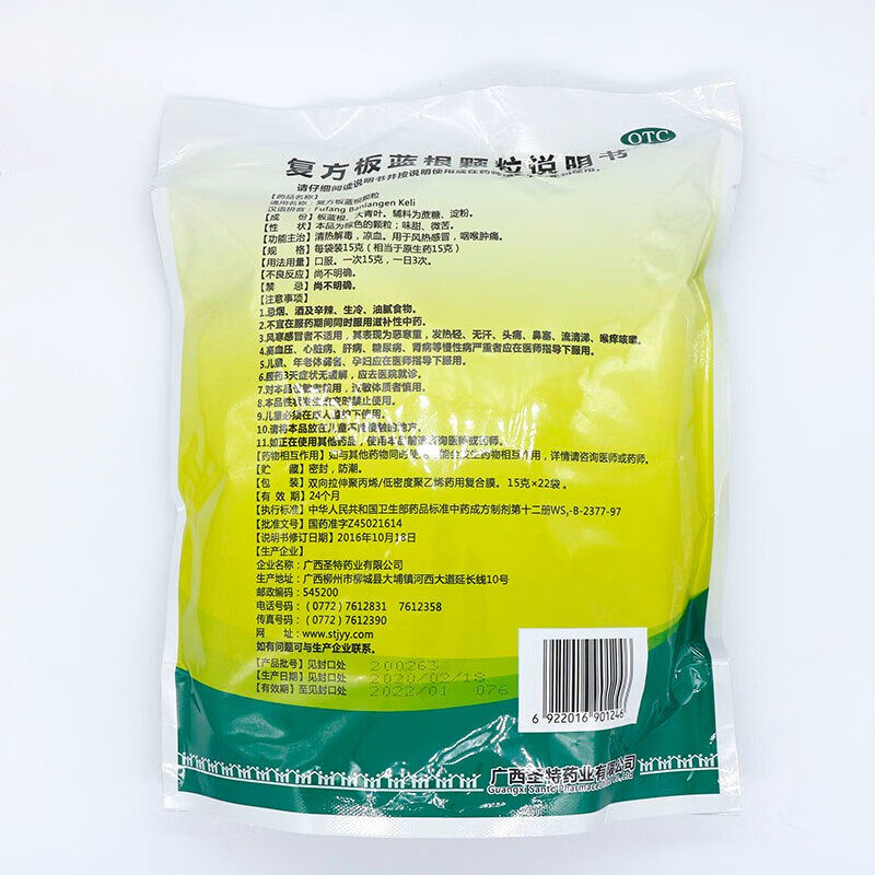  今医师大药房感冒咳嗽