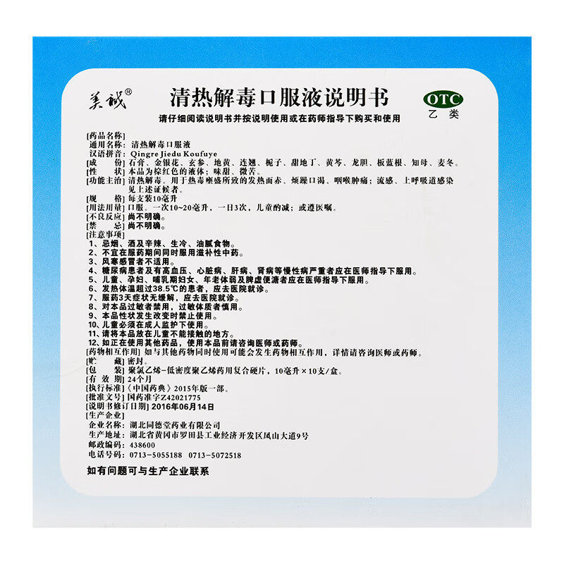  今医师大药房感冒咳嗽