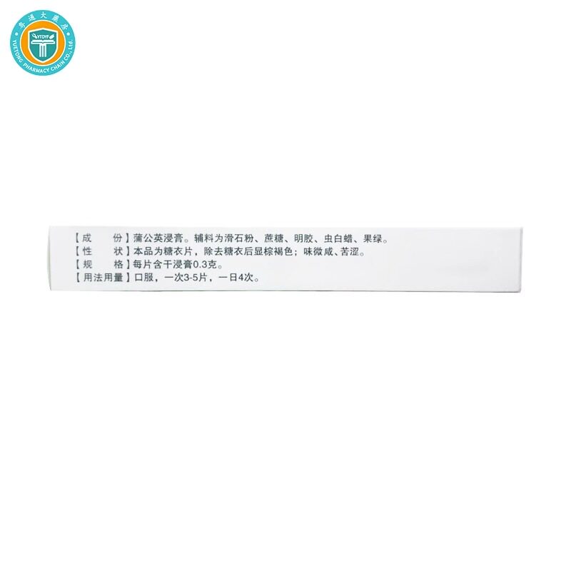  今医师大药房解热镇痛