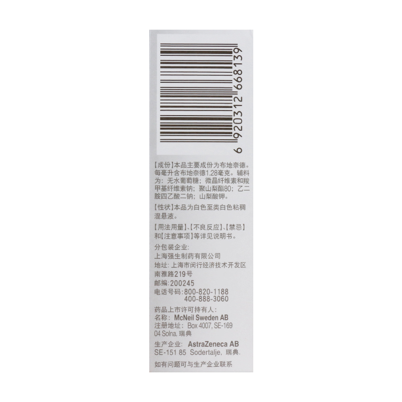  今医师大药房鼻