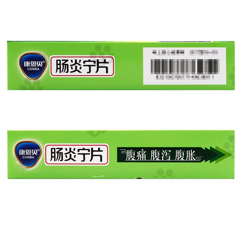  今医师大药房肠胃用药