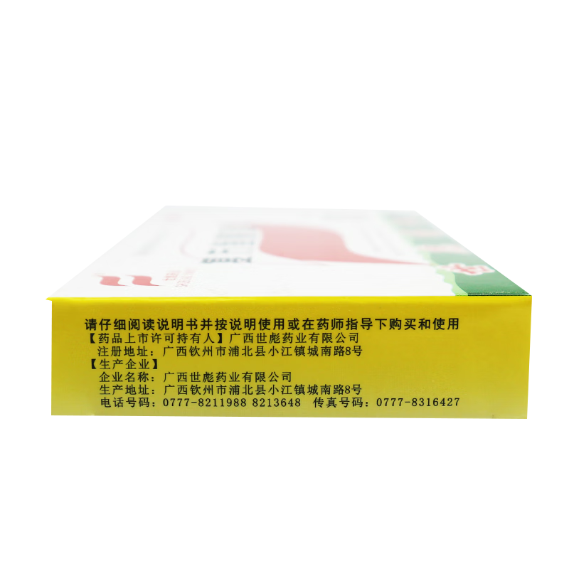  今医师大药房解热镇痛