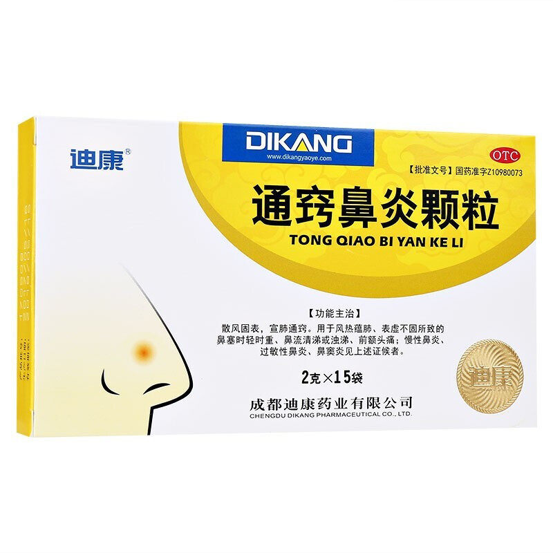  今医师大药房鼻