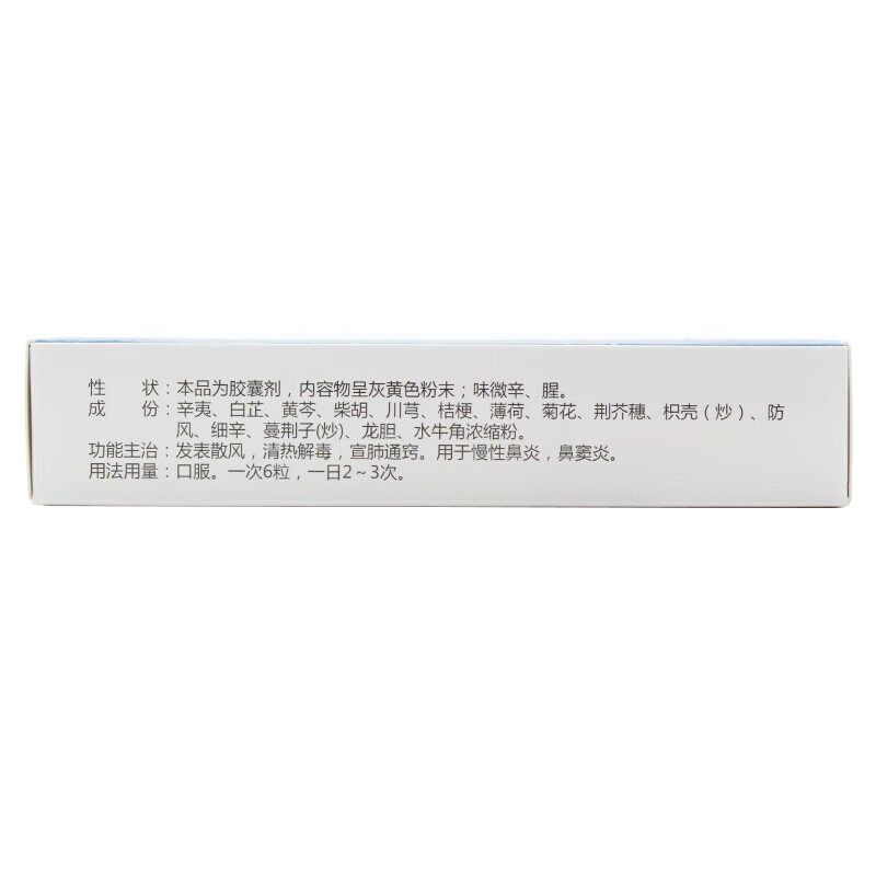  今医师大药房鼻