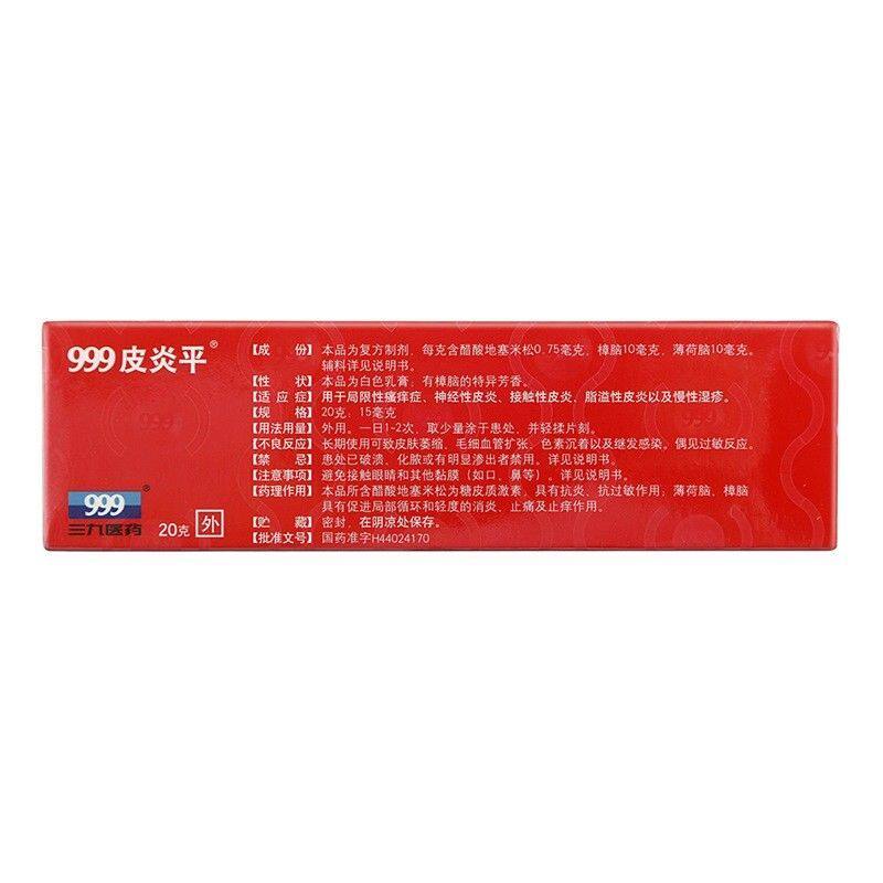  今医师大药房抗菌消炎