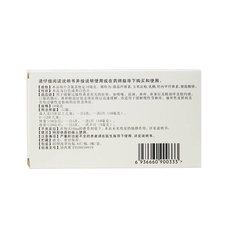  今医师大药房鼻