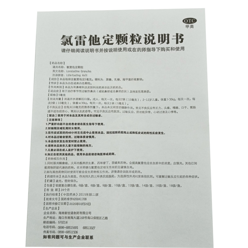  今医师大药房鼻