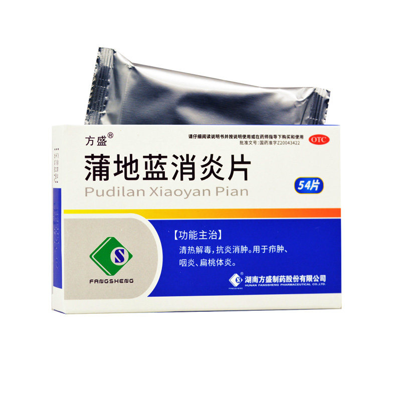  今医师大药房咽喉